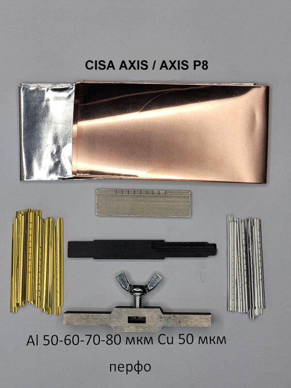 Отмычка самоимпрессия для Cisa AXIS/AXIS P8