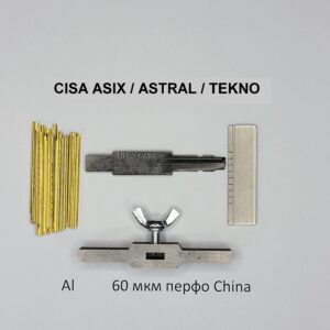 Отмычка самоимпрессия для Cisa AXIS/ASTRAL/TEKNO