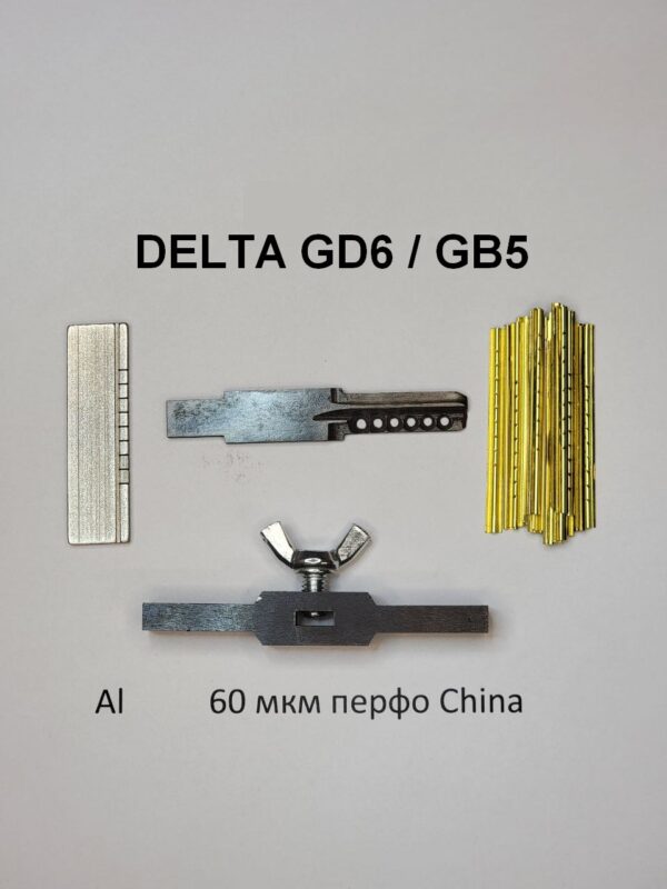Отмычка самоимпрессия для Delta GD6 / GB5