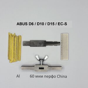 Отмычка самоимпрессия для ABUS D6/D10/D15/EC-S