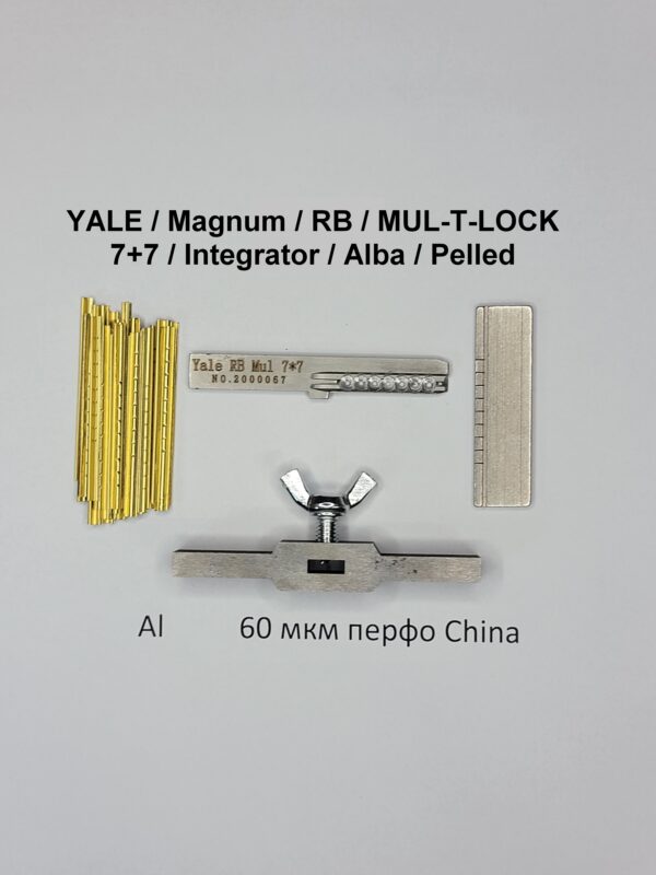 Отмычка самоимпрессия для Yale / Magnum / RB / MUL-T-LOCK 7+7 / Integrator / Alba / Pelled