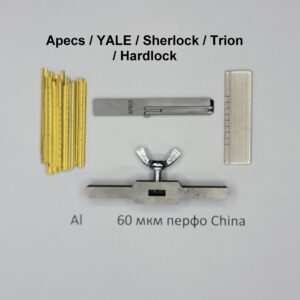 Отмычка самоимпрессия для Yale / Apecs / Sherlock / Trion / Hardlock